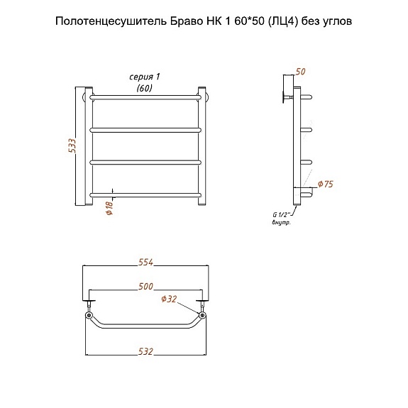 Полотенцесушитель Браво НК 1 60х50 без углов