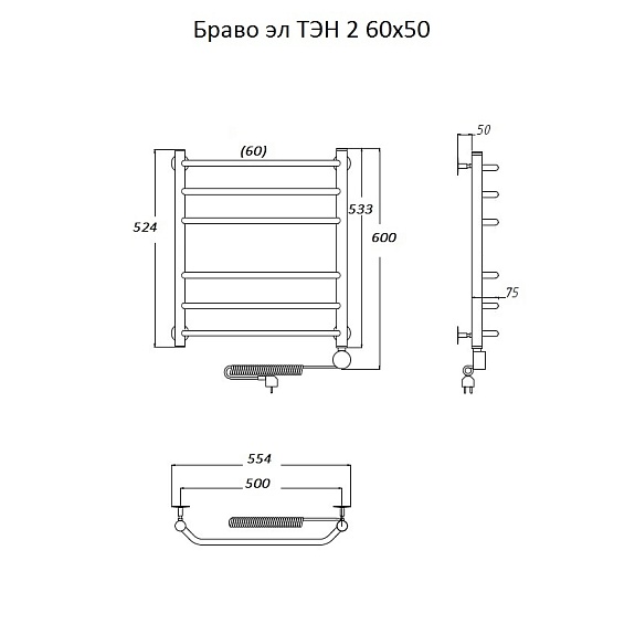 Полотенцесушитель Браво эл ТЭН 2 60х50